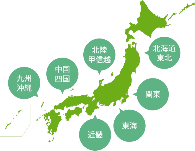 北海道・東北／関東／北陸・甲信越／東海／近畿／中国・四国／九州・沖縄